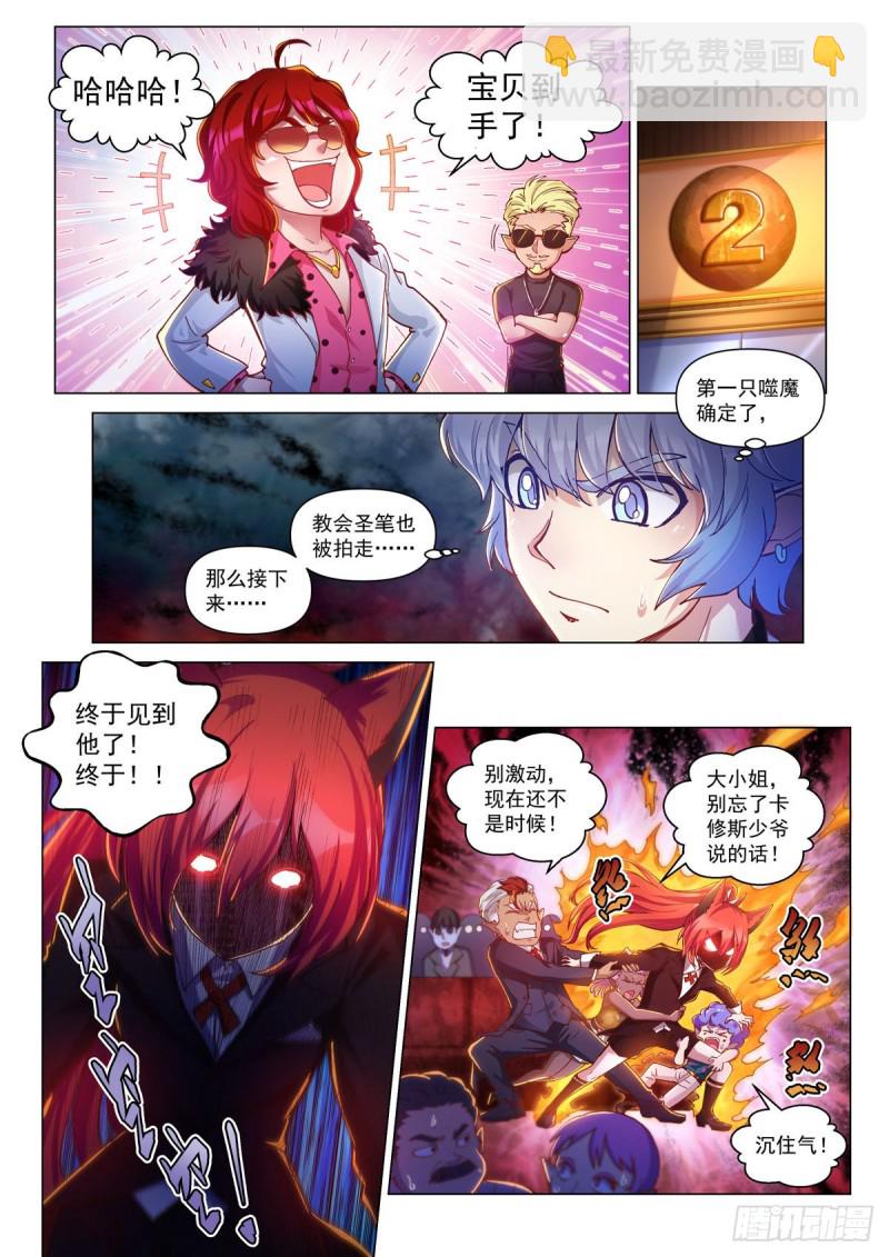三十一话 登场-第35话