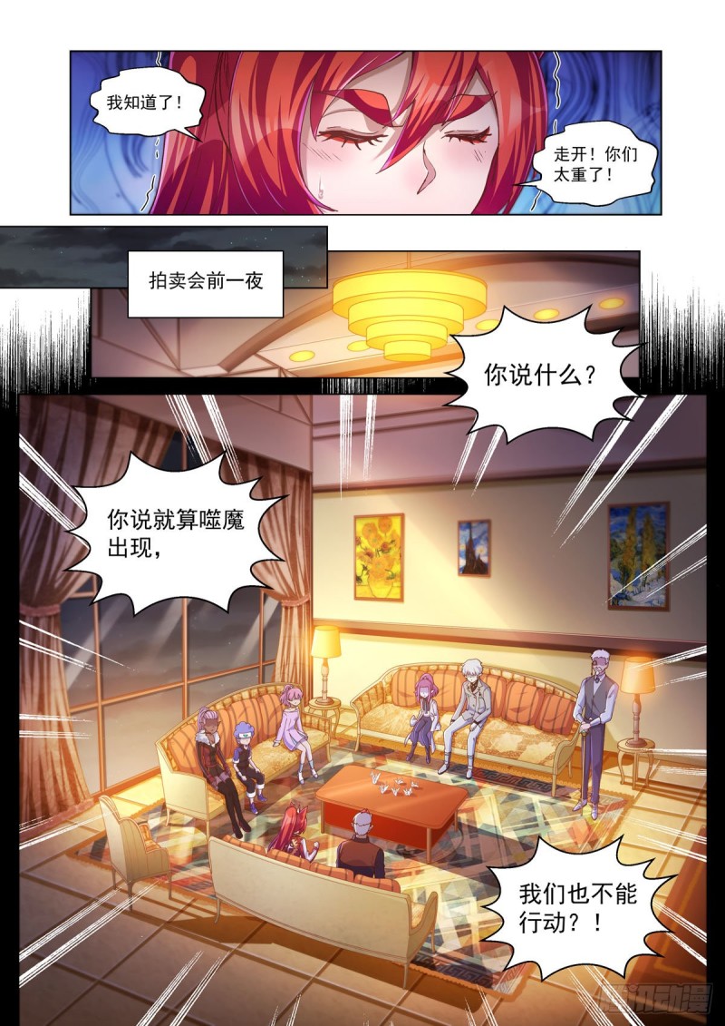 三十一话 登场-第35话