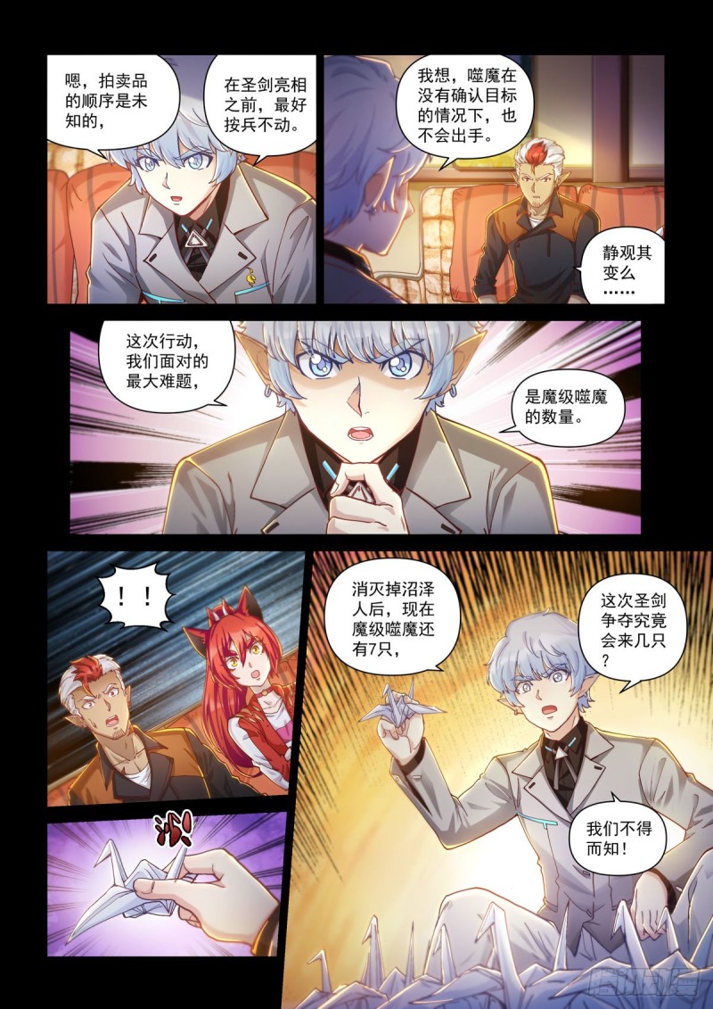 三十一话 登场-第35话