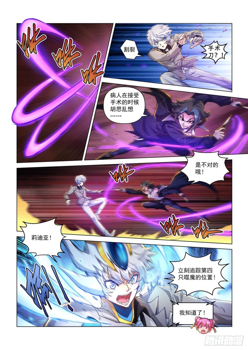 三十三话 血色降临-第37话