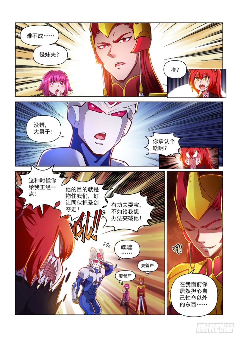 三十三话 血色降临-第37话