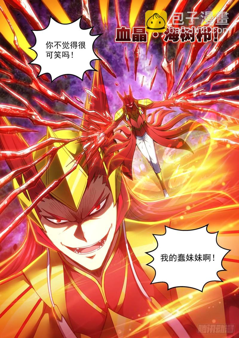 三十三话 血色降临-第37话
