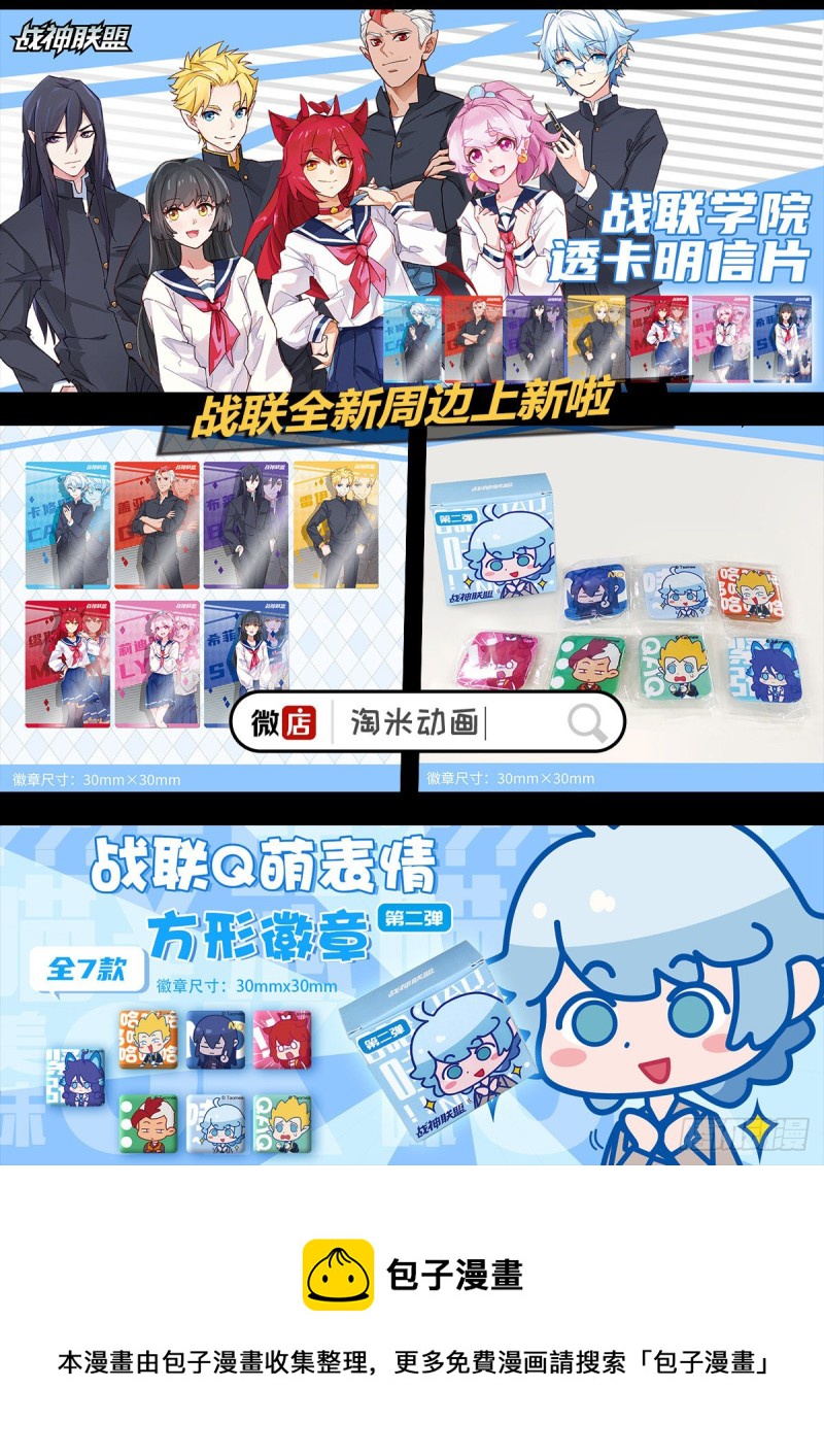三十三话 血色降临-第37话