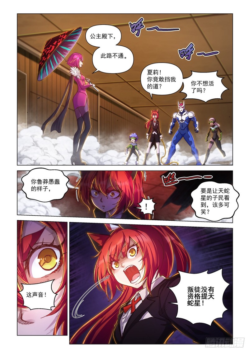三十三话 血色降临-第37话