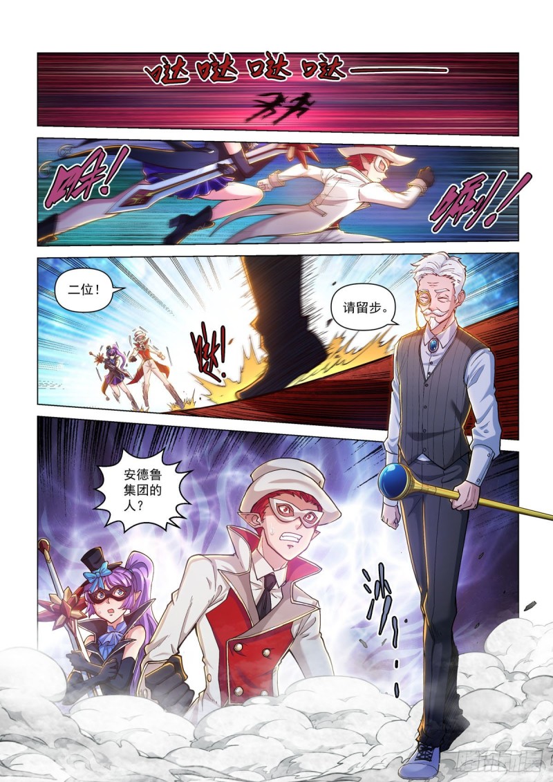 三十三话 血色降临-第37话