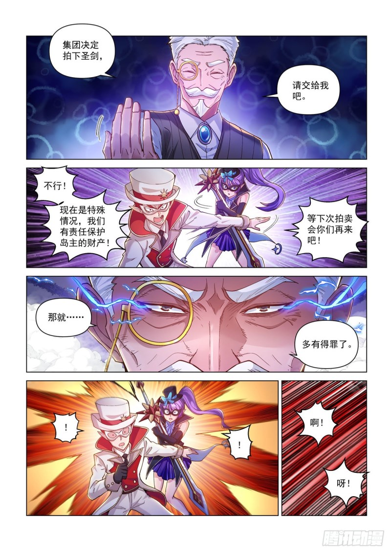 三十三话 血色降临-第37话