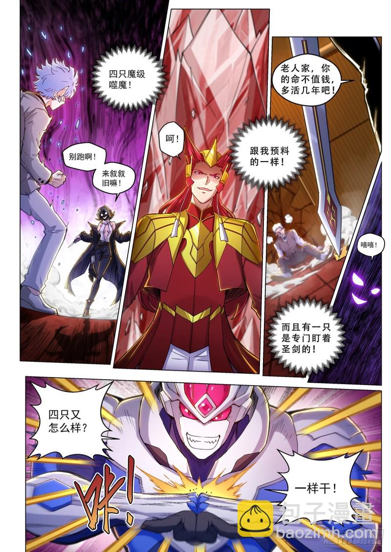 三十三话 血色降临-第37话