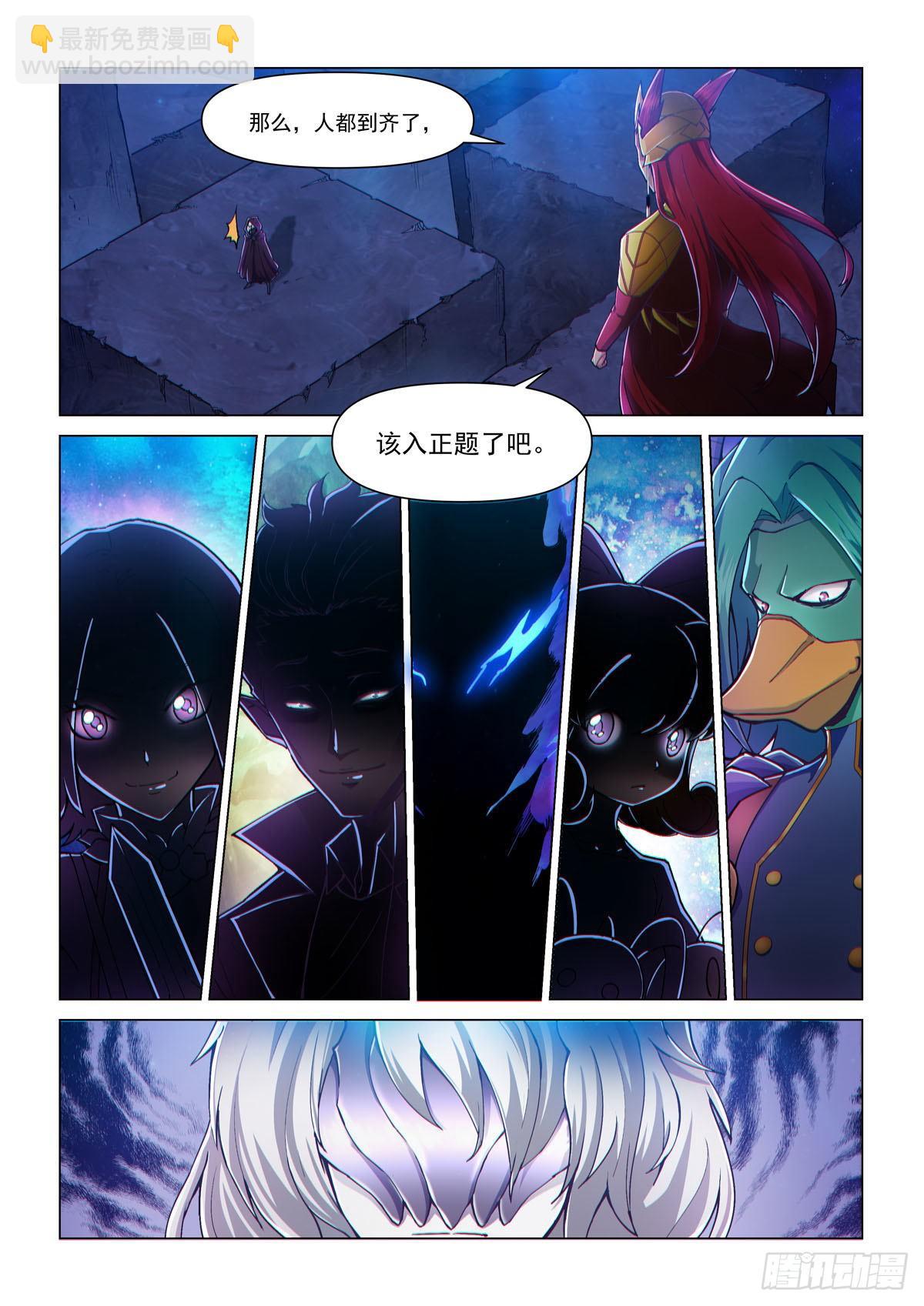 第一话 魔级降临-第3话