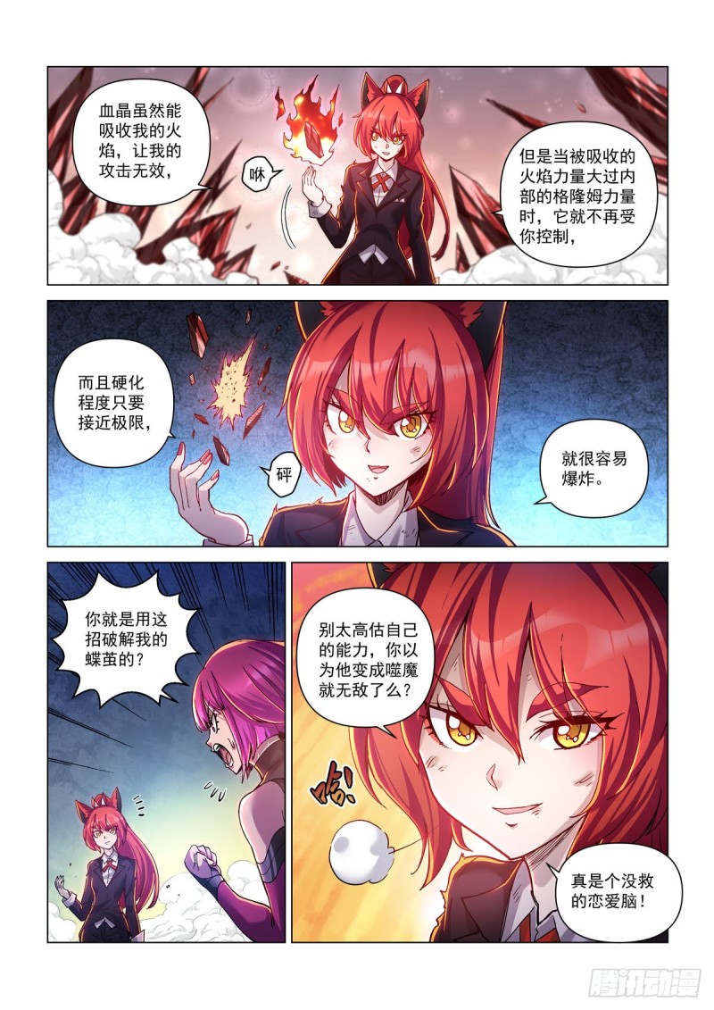 三十五话 突围-第39话