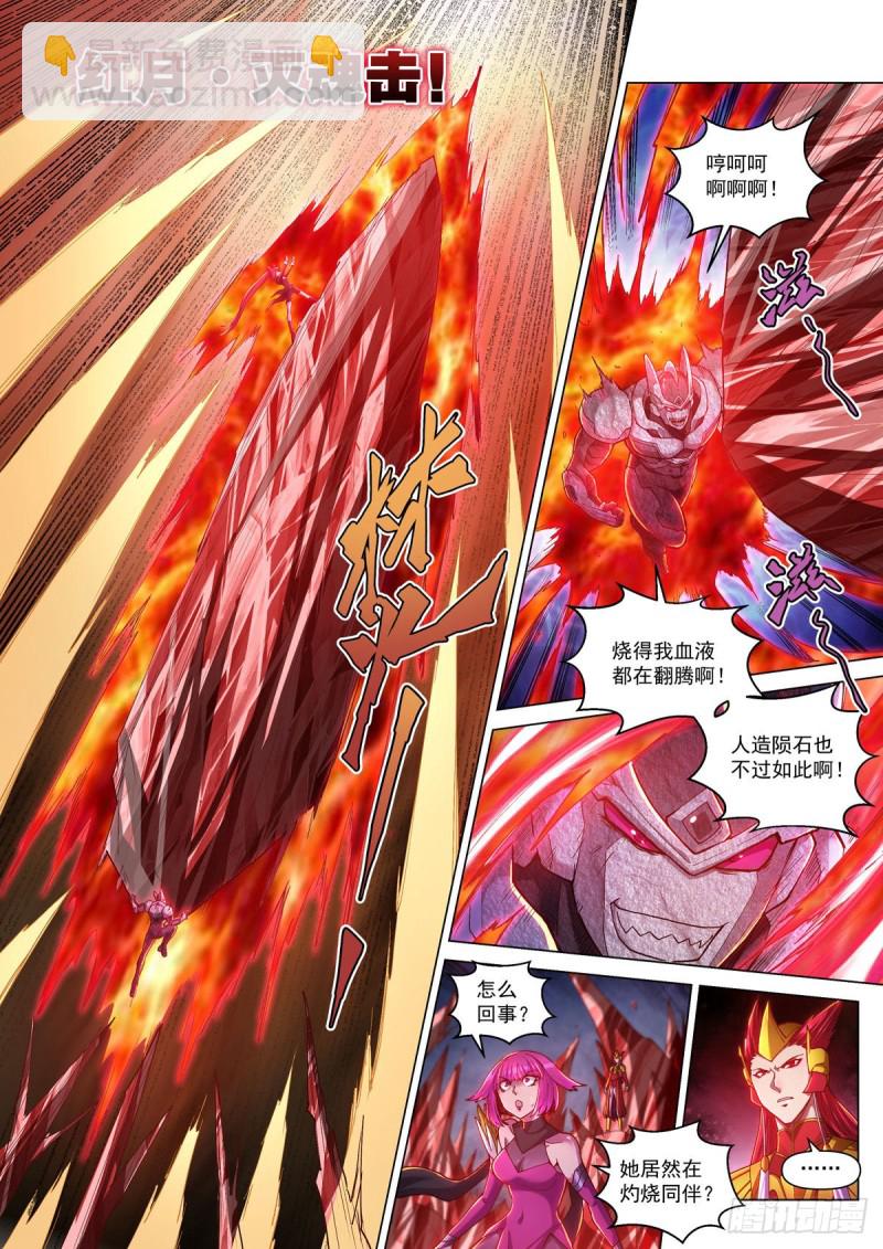 三十五话 突围-第39话