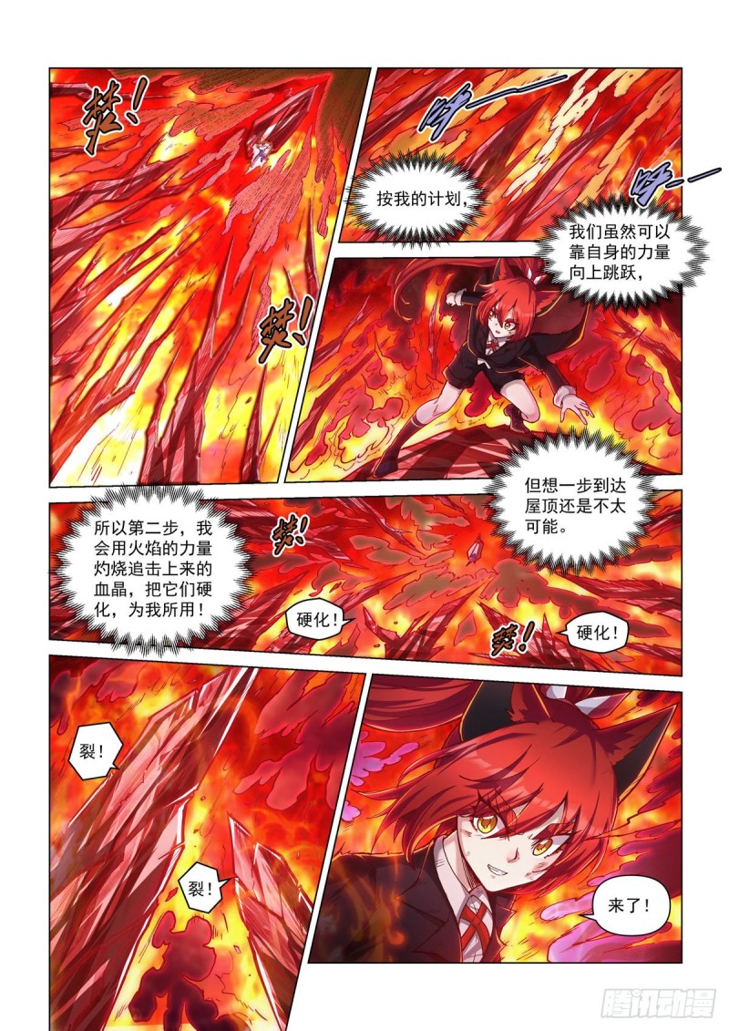 三十五话 突围-第39话