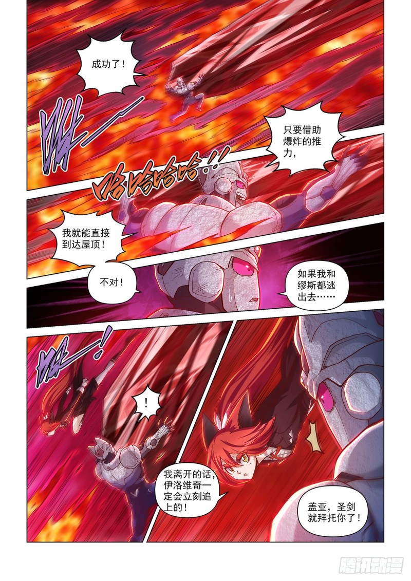 三十五话 突围-第39话