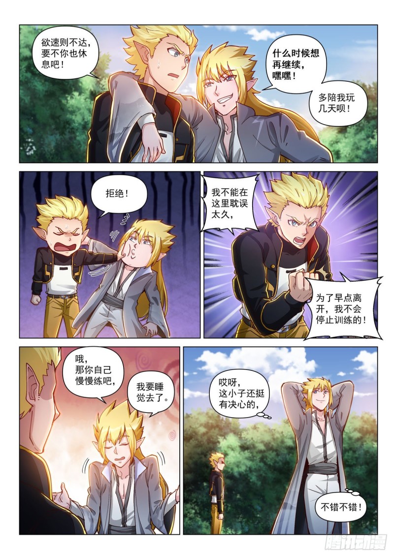 三十七话 绽放！雷神之翼-第41话