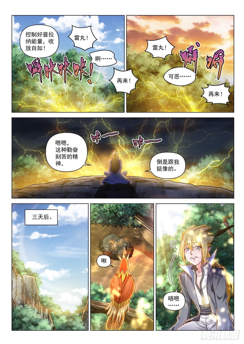 三十七话 绽放！雷神之翼-第41话