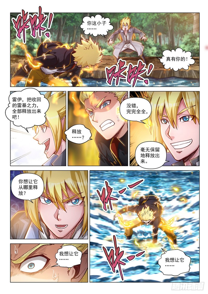 三十七话 绽放！雷神之翼-第41话