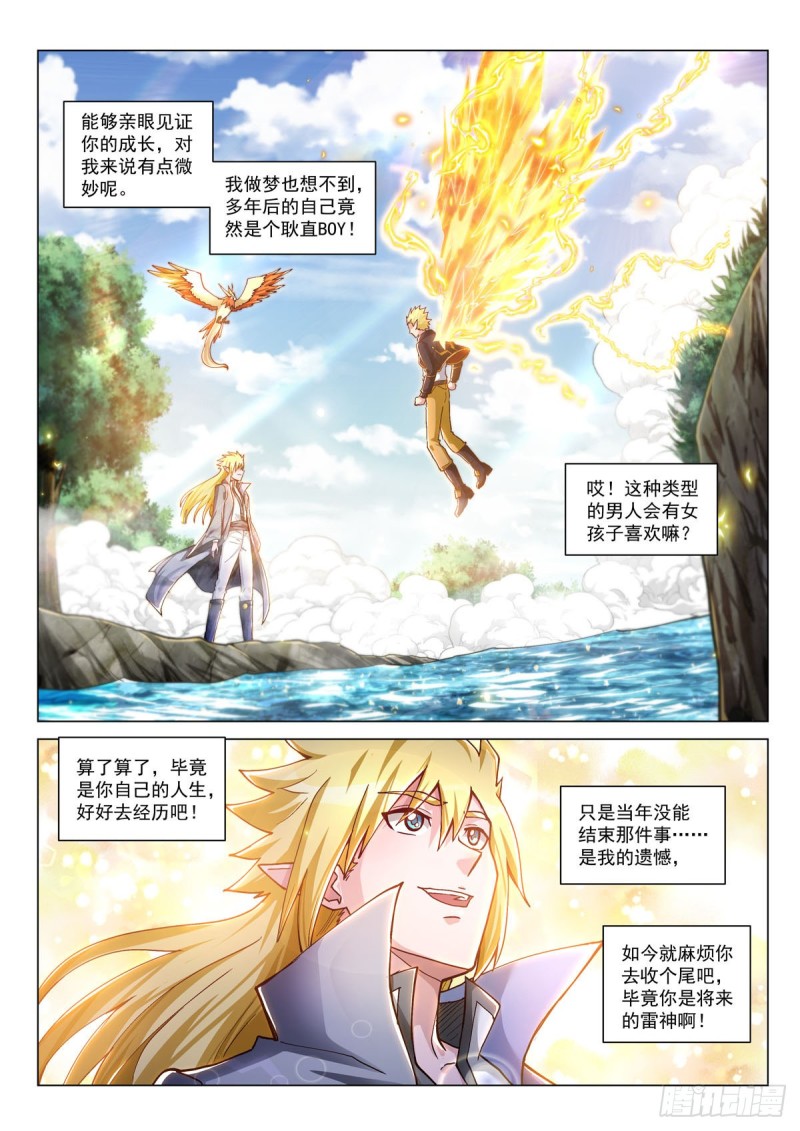 三十七话 绽放！雷神之翼-第41话