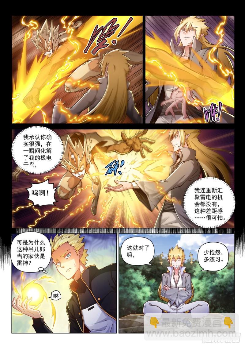 三十七话 绽放！雷神之翼-第41话