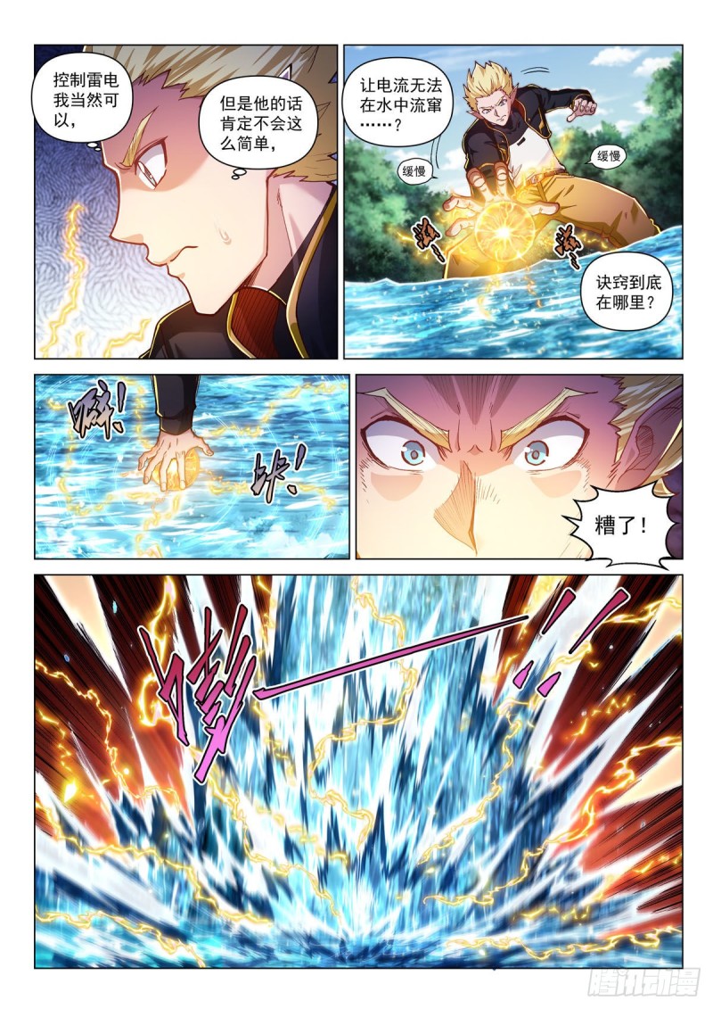 三十七话 绽放！雷神之翼-第41话