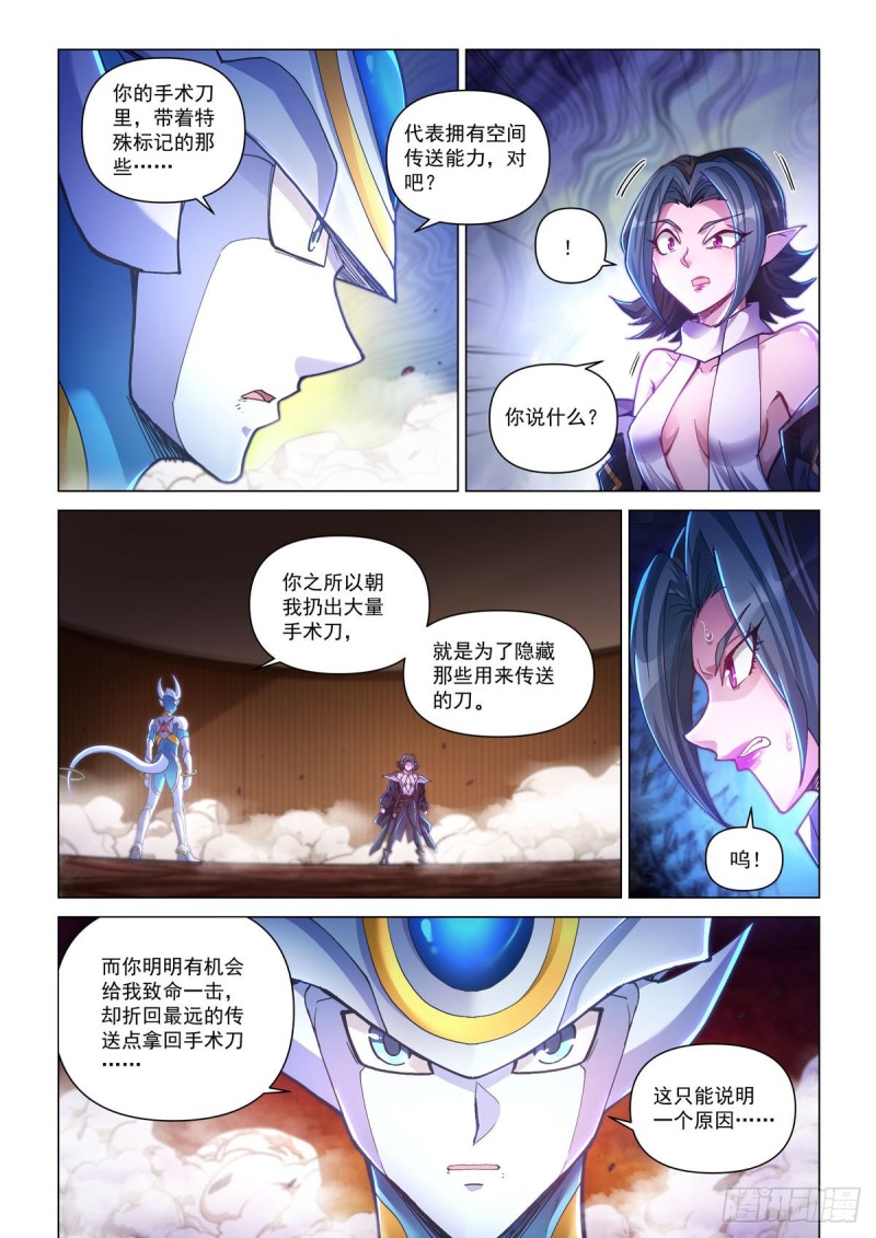 三十九话 天降大敌-第43话