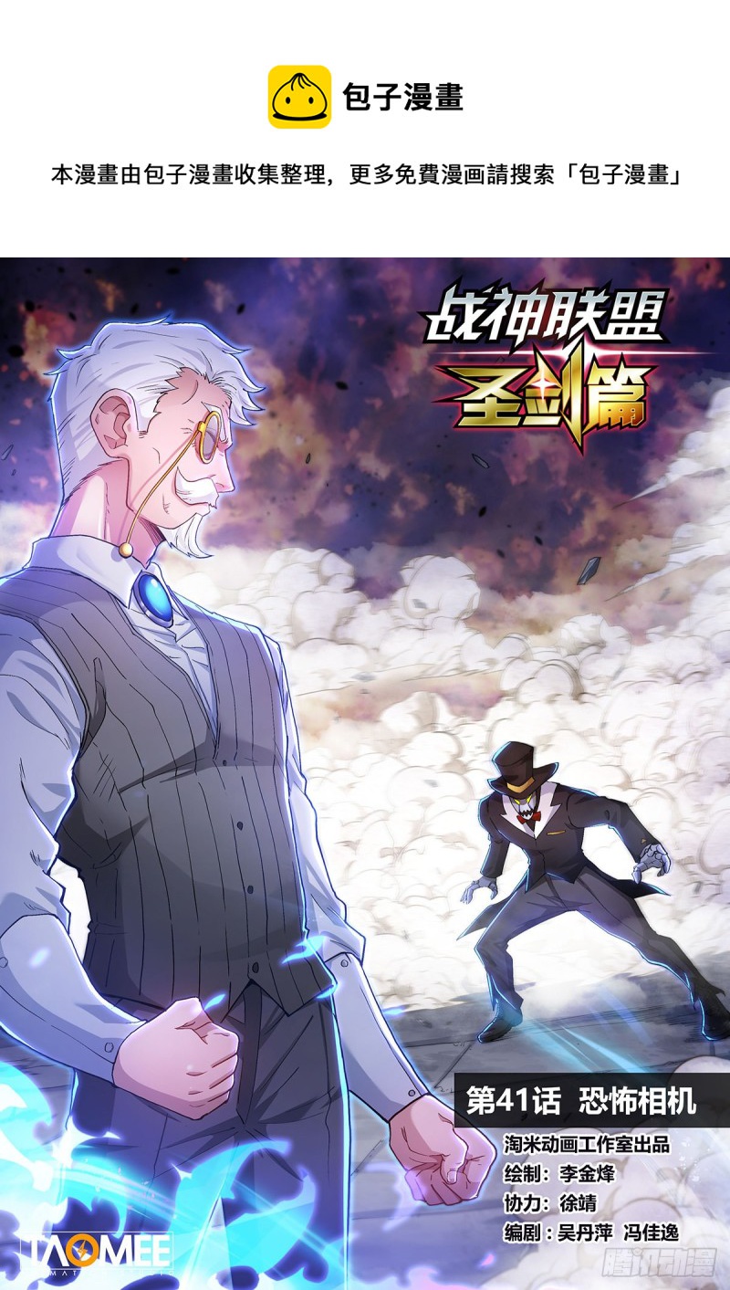 四十一话 恐怖相机-第45话