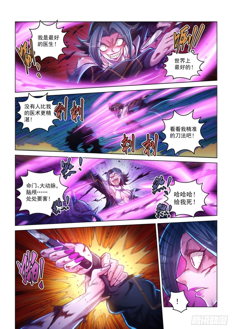 四十一话 恐怖相机-第45话