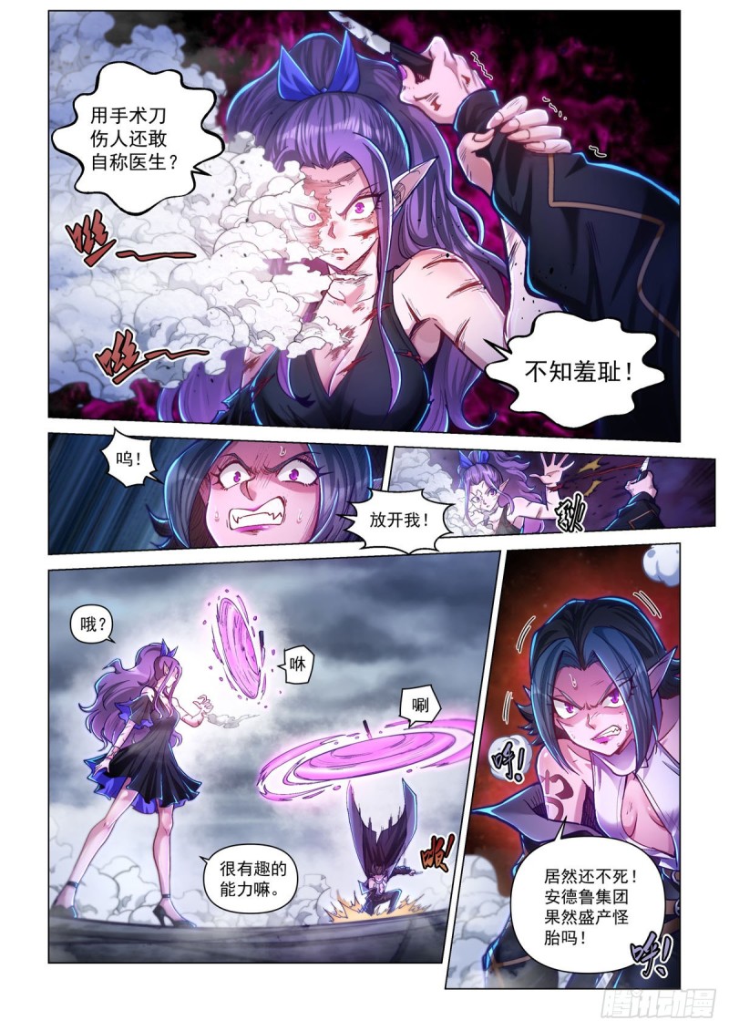 四十一话 恐怖相机-第45话