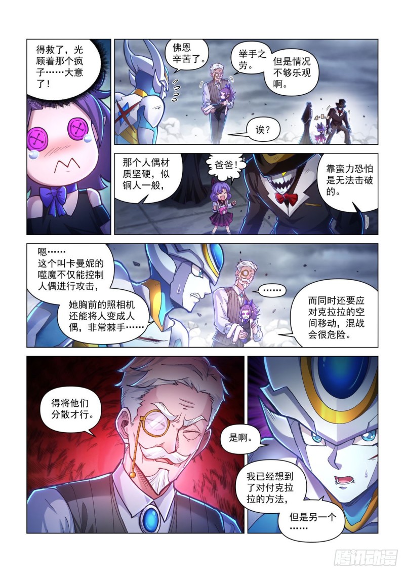 四十一话 恐怖相机-第45话