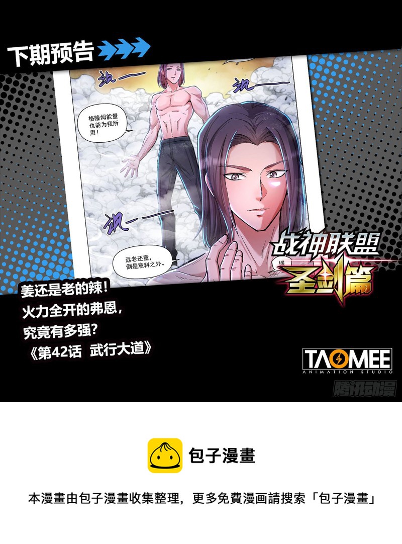 四十一话 恐怖相机-第45话