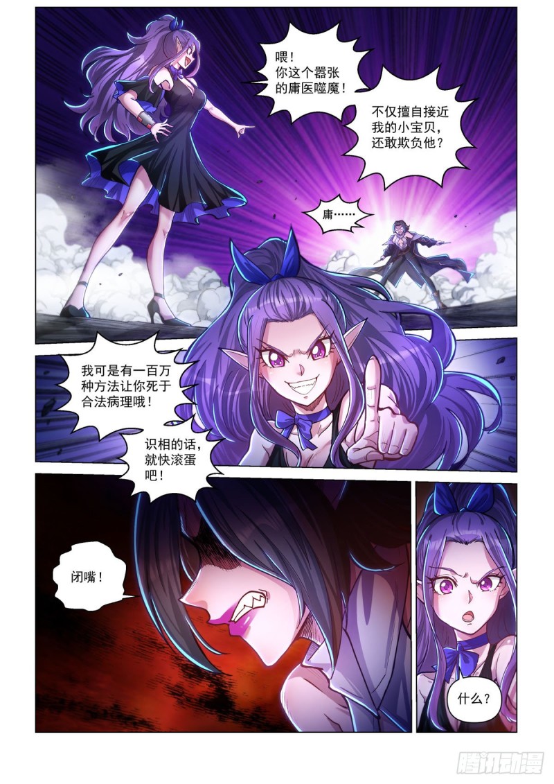 四十一话 恐怖相机-第45话