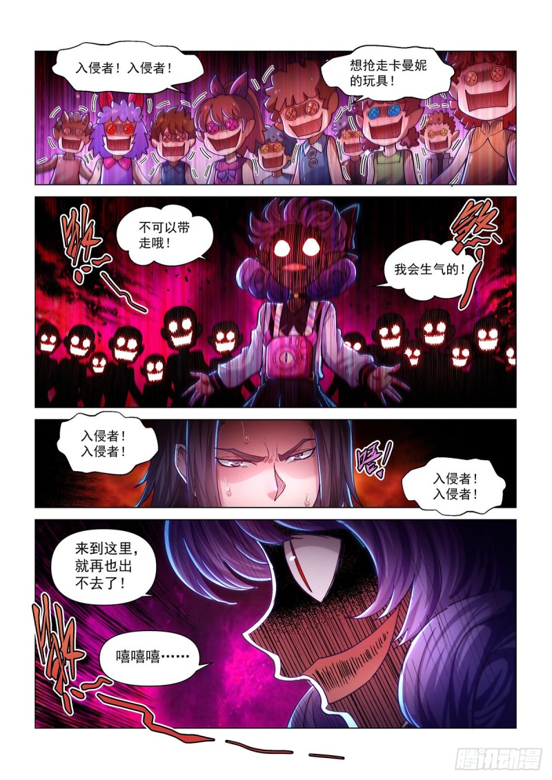 四十三话 童话心笼-第47话