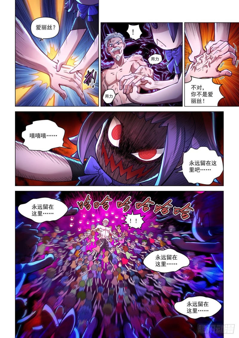 四十三话 童话心笼-第47话