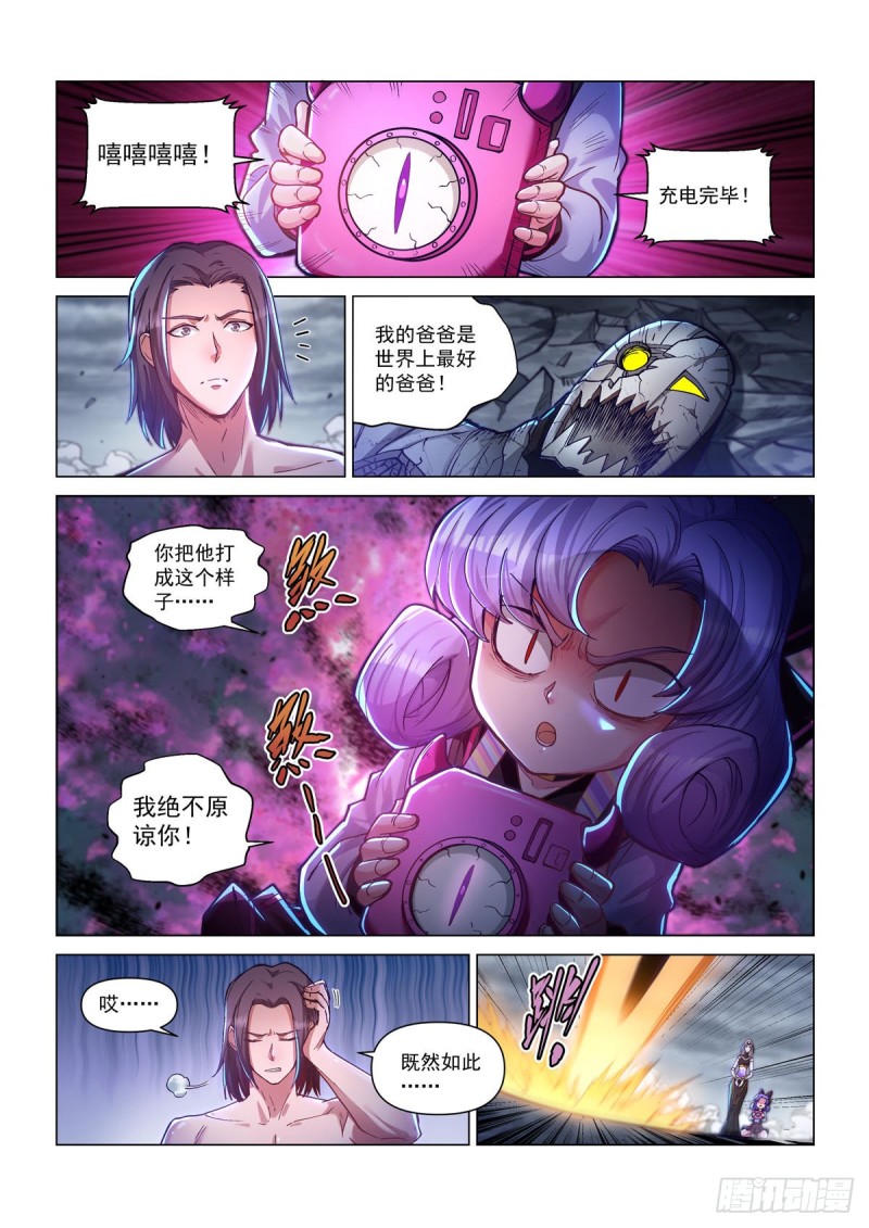 四十三话 童话心笼-第47话