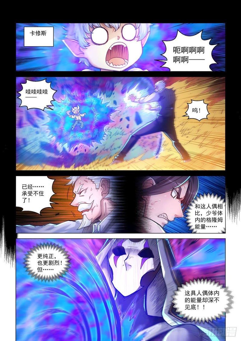 四十三话 童话心笼-第47话
