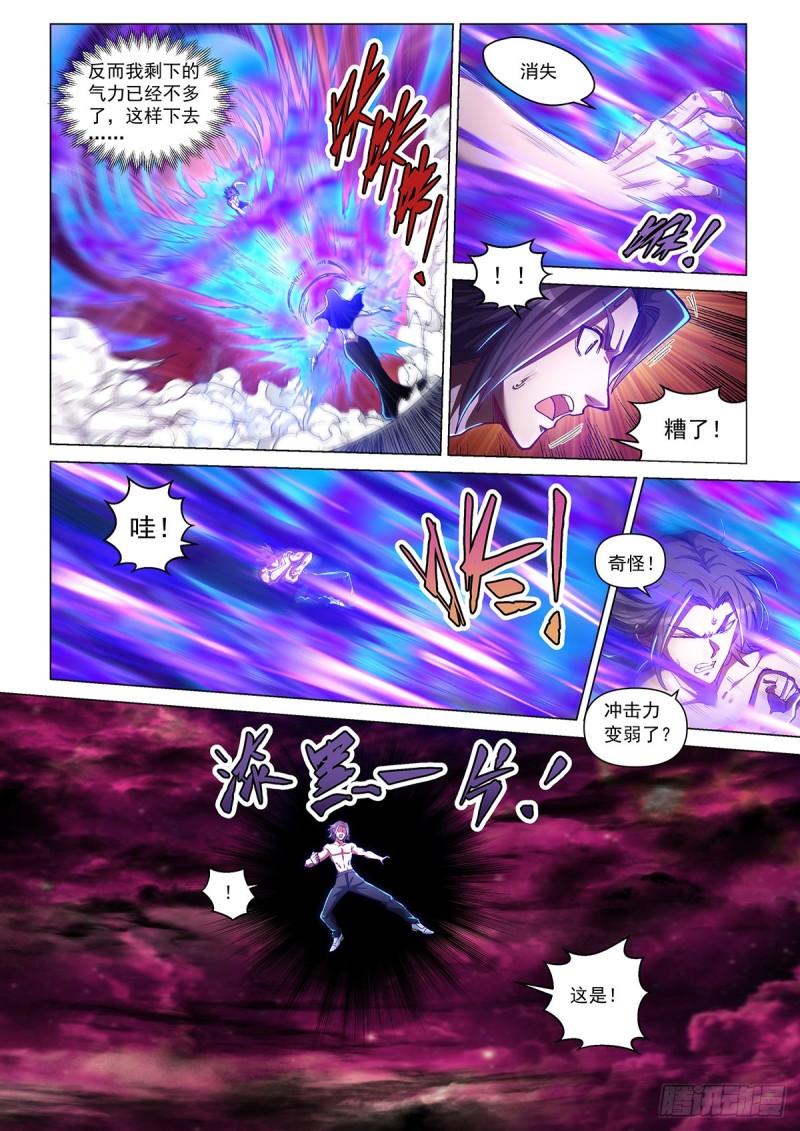 四十三话 童话心笼-第47话