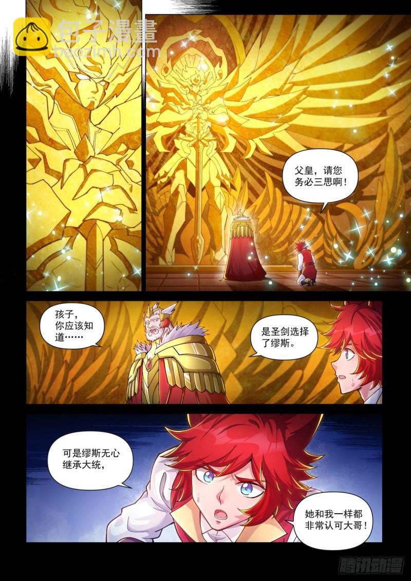四十五话 血魔咒-第49话