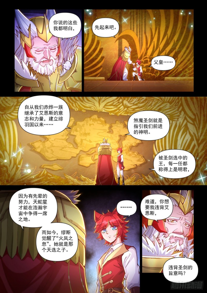 四十五话 血魔咒-第49话