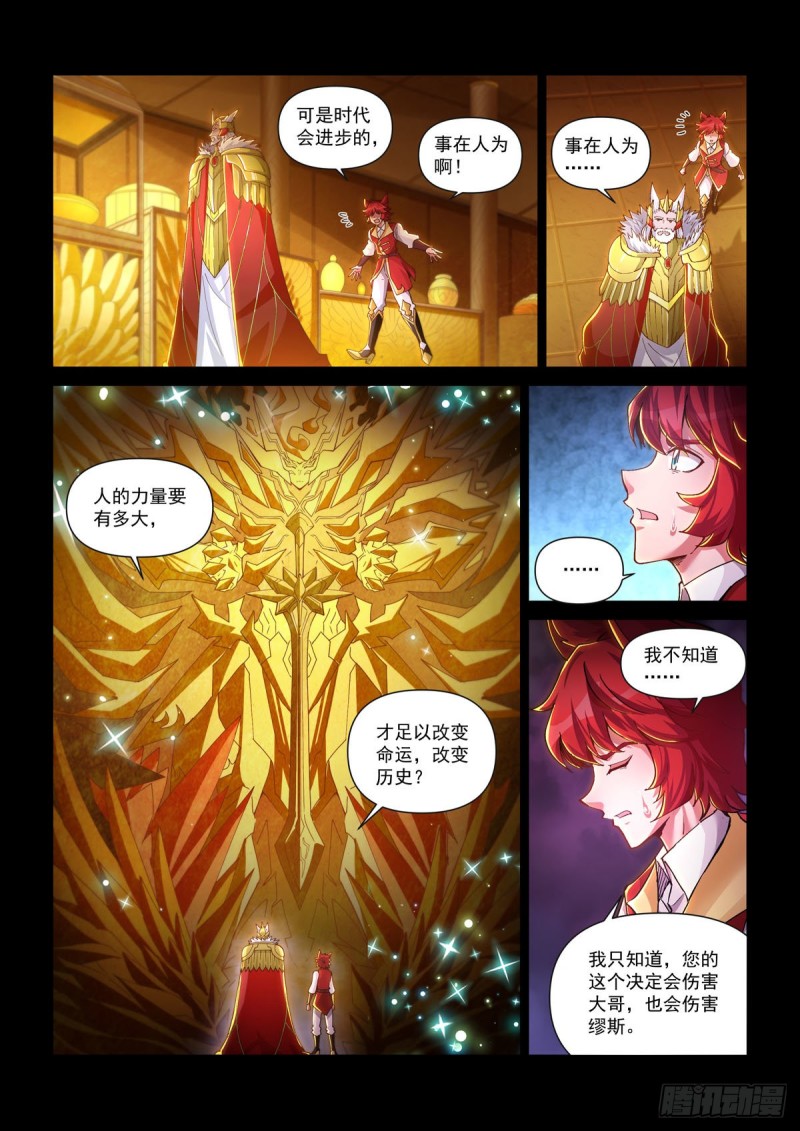 四十五话 血魔咒-第49话
