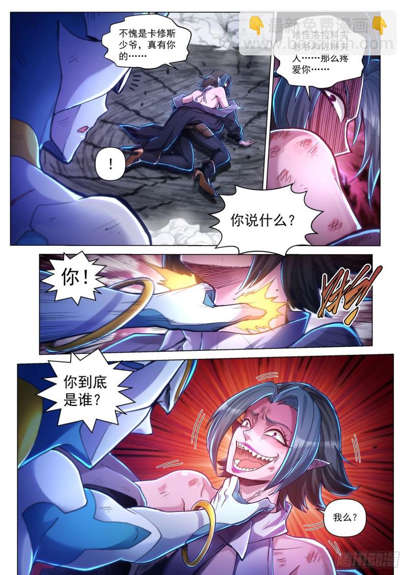 四十七话 血染樱林-第51话