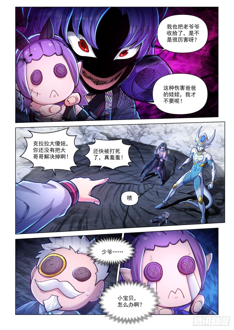 四十七话 血染樱林-第51话