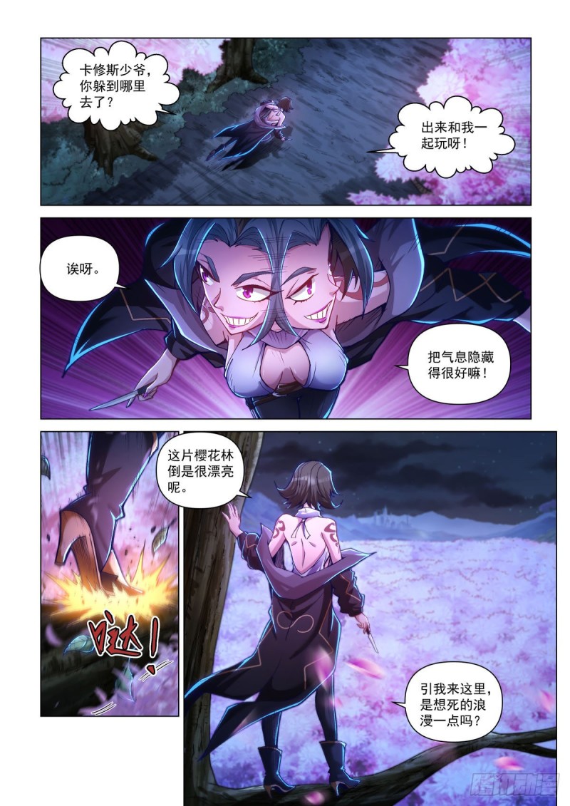 四十七话 血染樱林-第51话