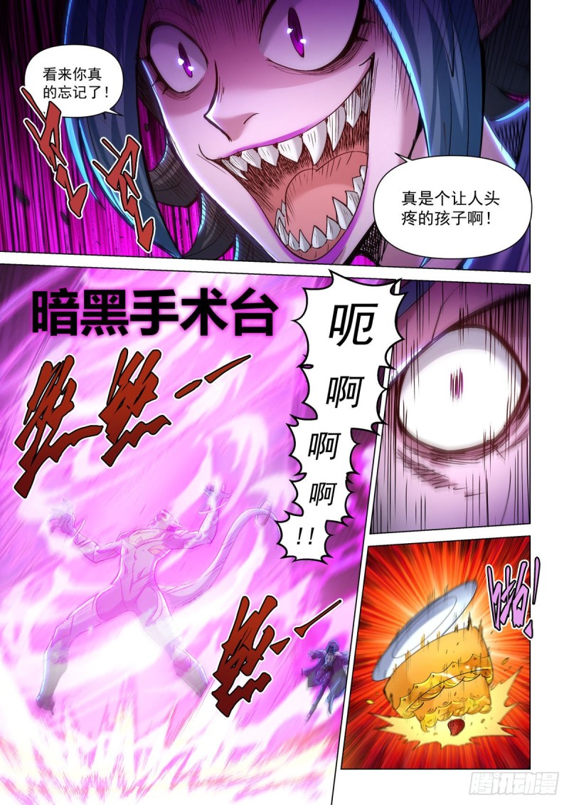四十七话 血染樱林-第51话