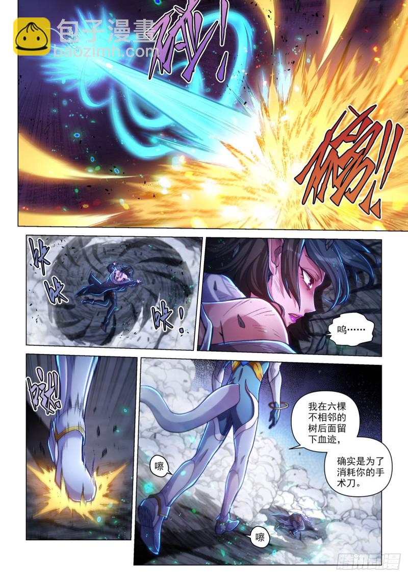 四十七话 血染樱林-第51话