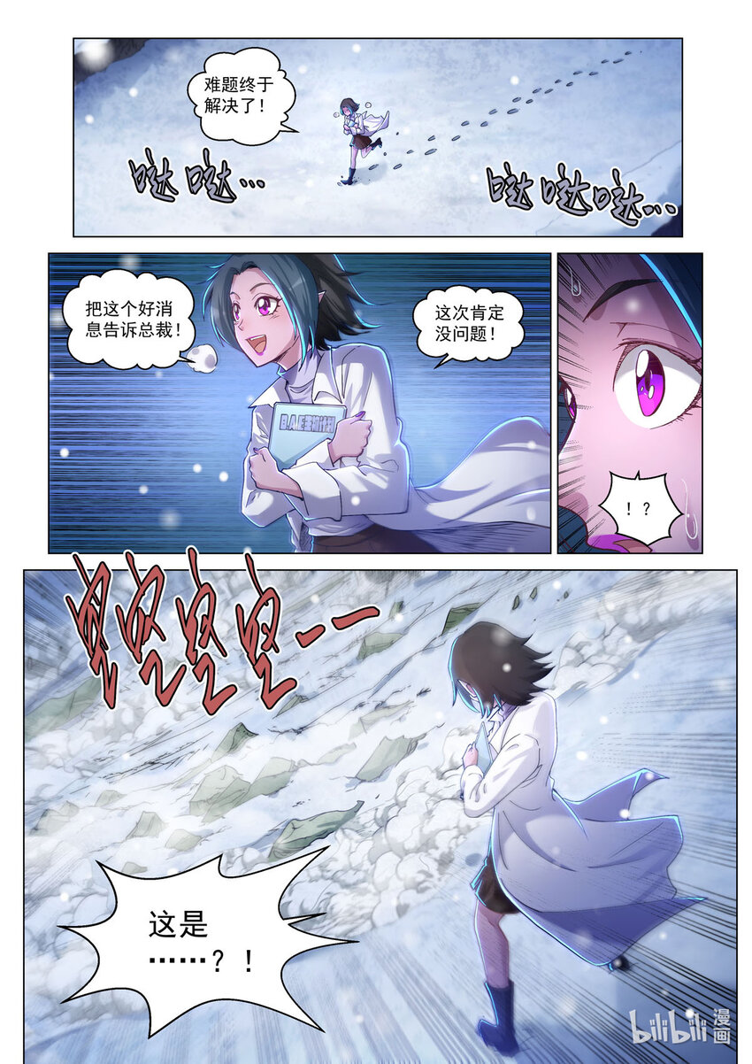 番外篇 卡修斯番外 安德鲁的秘密 2-第53话