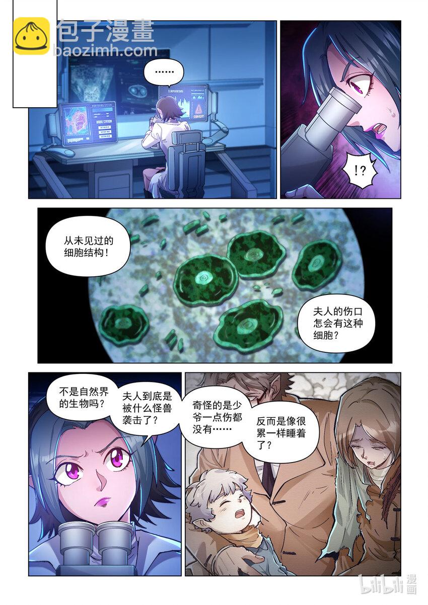 番外篇 卡修斯番外 安德鲁的秘密 2-第53话