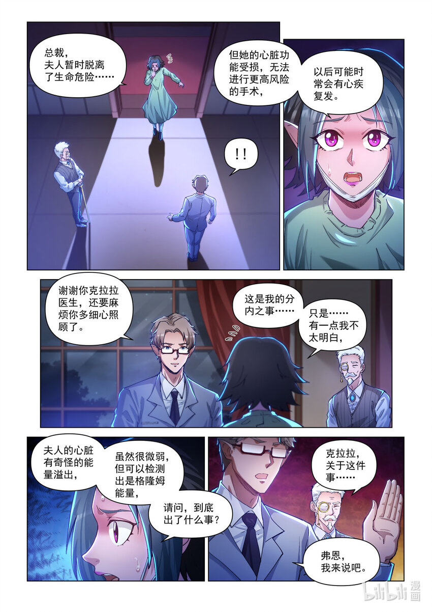 番外篇 卡修斯番外 安德鲁的秘密 2-第53话