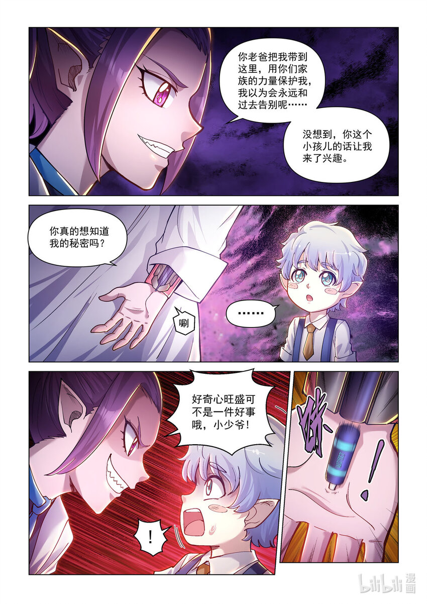 番外篇 卡修斯番外 安德鲁的秘密4-第55话