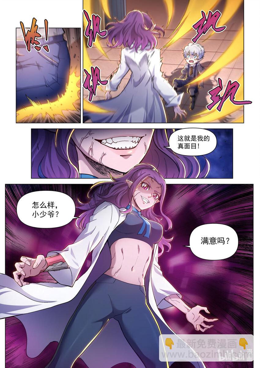 番外篇 卡修斯番外 安德鲁的秘密4-第55话