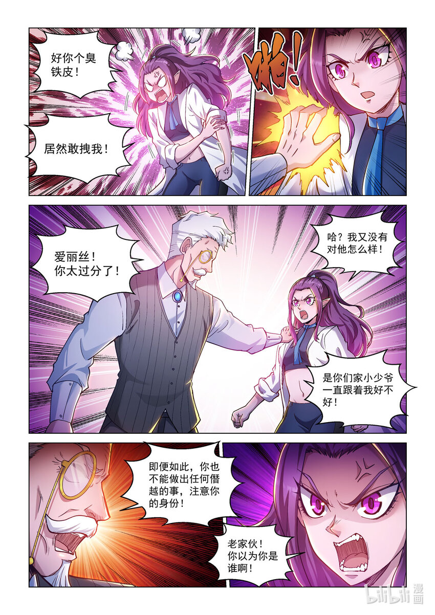 番外篇 卡修斯番外 安德鲁的秘密4-第55话