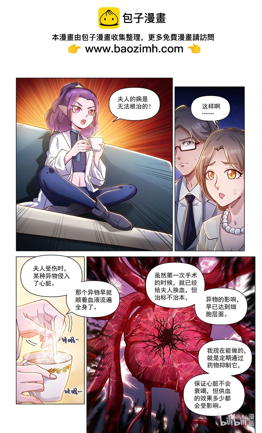 番外篇 卡修斯番外 安德鲁的秘密4-第55话
