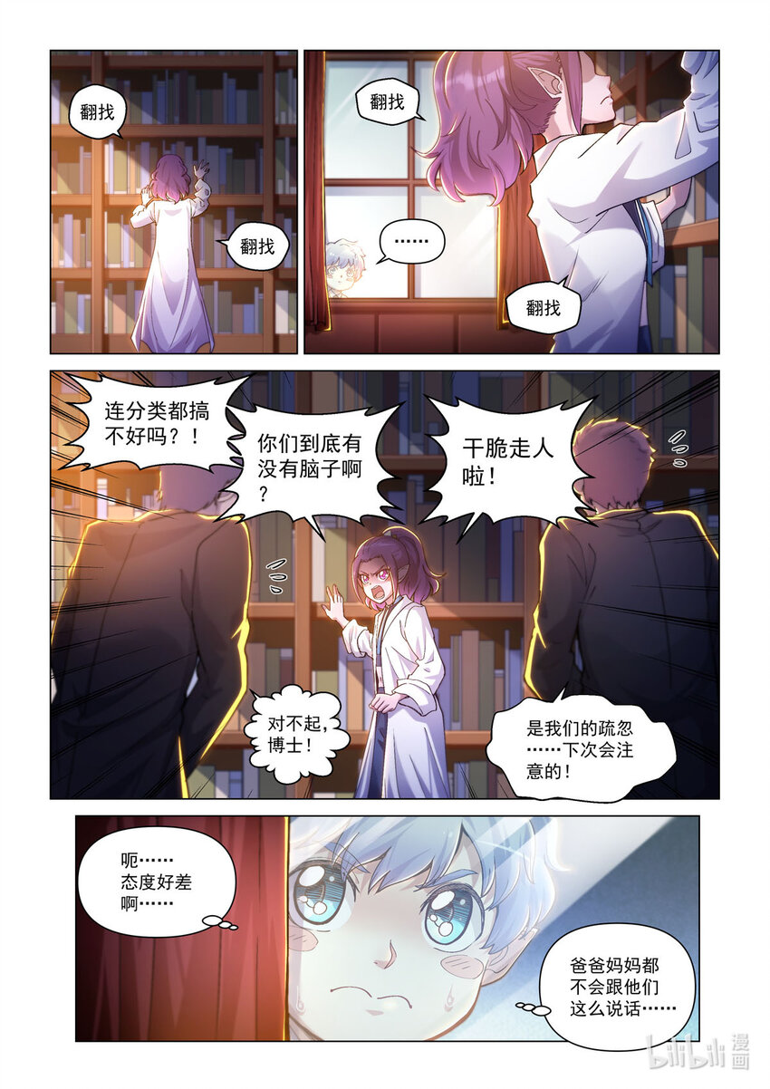 番外篇 卡修斯番外 安德鲁的秘密4-第55话